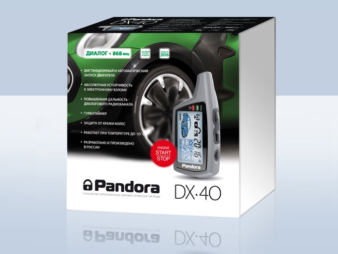 Автомобильная сигнализация Pandora DX-40