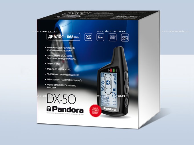 PANDORA DX 50